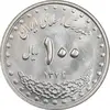 سکه 100 ریال 1372 - صفر بزرگ - MS63 - جمهوری اسلامی