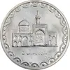 سکه 100 ریال 1372 - صفر بزرگ - MS63 - جمهوری اسلامی