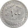 سکه 100 ریال 1372 - صفر بزرگ - MS62 - جمهوری اسلامی