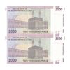 اسکناس 2000 ریال (جعفری - مظاهری) - جایگزین - جفت - UNC63 - جمهوری اسلامی