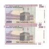 اسکناس 2000 ریال (جعفری - شیبانی) - جفت - UNC64 - جمهوری اسلامی