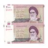 اسکناس 2000 ریال (جعفری - شیبانی) - جایگزین - جفت - UNC64 - جمهوری اسلامی