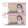اسکناس 2000 ریال (جعفری - شیبانی) - جایگزین - جفت - UNC63 - جمهوری اسلامی