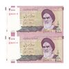 اسکناس 2000 ریال (جعفری - شیبانی) - جایگزین - جفت - UNC63 - جمهوری اسلامی