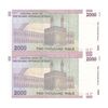 اسکناس 2000 ریال (حسینی - بهمنی) - جایگزین - جفت - UNC64 - جمهوری اسلامی