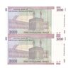 اسکناس 2000 ریال (حسینی - بهمنی) - جایگزین - جفت - UNC64 - جمهوری اسلامی
