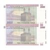 اسکناس 2000 ریال (حسینی - بهمنی) - جایگزین - جفت - UNC63 - جمهوری اسلامی