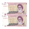اسکناس 2000 ریال (حسینی - بهمنی) - جایگزین - جفت - UNC64 - جمهوری اسلامی