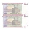 اسکناس 2000 ریال (حسینی - بهمنی) - جایگزین - جفت - UNC64 - جمهوری اسلامی