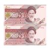 اسکناس 5000 ریال امام (مظاهری - نوربخش) - جفت - UNC62 - جمهوری اسلامی