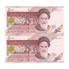اسکناس 5000 ریال امام (حسینی - بهمنی) ماهواره - جفت - جایگزین - UNC62 - جمهوری اسلامی
