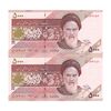 اسکناس 5000 ریال امام (حسینی - بهمنی) ماهواره - جفت - جایگزین - UNC64 - جمهوری اسلامی