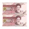 اسکناس 5000 ریال امام (جعفری - شیبانی) کسر یکسان - جفت - UNC63 - جمهوری اسلامی