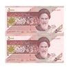 اسکناس 5000 ریال امام (طیب نیا - سیف) - نوار آرم بانک مرکزی - جایگزین - جفت - UNC62 - جمهوری اسلامی