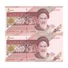 اسکناس 5000 ریال امام (طیب نیا - سیف) نخ 5000 - جایگزین - جفت - UNC63 - جمهوری اسلامی