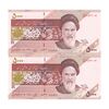 اسکناس 5000 ریال امام (کرباسیان - سیف) - جایگزین - جفت - UNC62 - جمهوری اسلامی