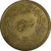 سکه 50 دینار 1334 برنز - MS63 - محمد رضا شاه