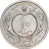 سکه 10 دینار 1310 نیکل - AU55 - رضا شاه