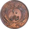 سکه 10 شاهی 1314 - EF45 - رضا شاه