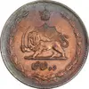 سکه 10 شاهی 1314 - EF45 - رضا شاه