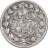 سکه 2000 دینار 1298/7 سورشارژ تاریخ - VF30 - ناصرالدین شاه