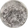 سکه 2000 دینار تاریخ نامشخص صاحبقران - ارور خارج از مرکز - VF25 - ناصرالدین شاه