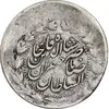 سکه 2000 دینار تاریخ نامشخص صاحبقران - ارور خارج از مرکز - VF25 - ناصرالدین شاه