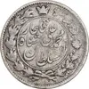 سکه 2 قران 1325 - 5 تاریخ وارو - VF35 - محمد علی شاه