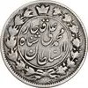 سکه 2 قران 1327 - 7 تاریخ مکرر - VF35 - محمد علی شاه