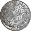 سکه 2000 دینار 1330 خطی - شیر متفاوت - MS64 - احمد شاه