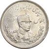سکه 2000 دینار 1307 تصویری - MS63 - رضا شاه