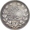 سکه 5000 دینار 1297 - VF - ناصرالدین شاه