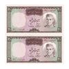 اسکناس 20 ریال (آموزگار - سمیعی) - جفت - UNC62 - محمد رضا شاه
