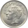 سکه 20 ریال 1352 - مبلغ با عدد - محمد رضا شاه پهلوی