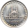 سکه 50 ریال 1371 - صفر کوچک - جمهوری اسلامی سکه 50 ریال 1371 - صفر کوچک - جمهوری اسلامی