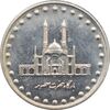 سکه 50 ریال 1374 جمهوری اسلامی