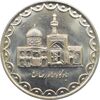 سکه 100 ریال 1374 جمهوری اسلامی