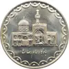 سکه 100 ریال 1374 جمهوری اسلامی