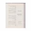 کتاب نخستین سکه های امپراتوری اسلام