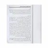 کتاب آموزش و بانک سوال طلا و جواهر