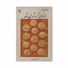 راهنمای گردآوری سکه راهنمای گردآوری سکه