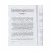 کتاب سکه های ایران از آغاز تا دوره زندیه کتاب سکه های ایران از آغاز تا دوره زندیه