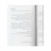 کتاب دو روی سکه، سکه های پهلوی