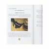 کتاب مروارید