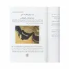 کتاب مروارید