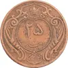 سکه 25 دینار 1314 مس - VF35 - رضا شاه