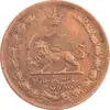 سکه 25 دینار 1314 مس - VF35 - رضا شاه