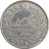 سکه 50 دینار 1305 نیکل - AU58 - رضا شاه
