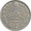 سکه 50 دینار 1305 نیکل - MS62 - رضا شاه