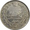 سکه 50 دینار 1307 نیکل - MS64 - رضا شاه